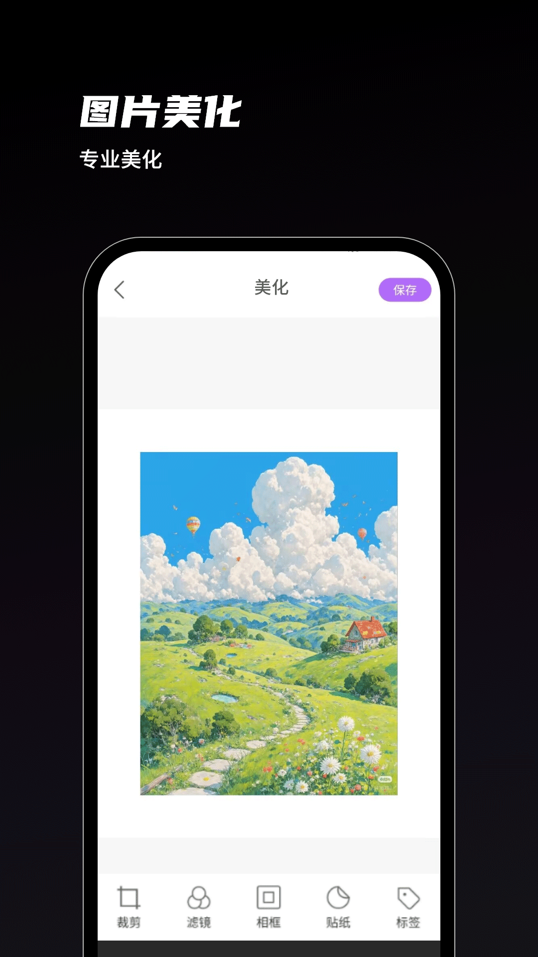 拼接长图全能王app图4