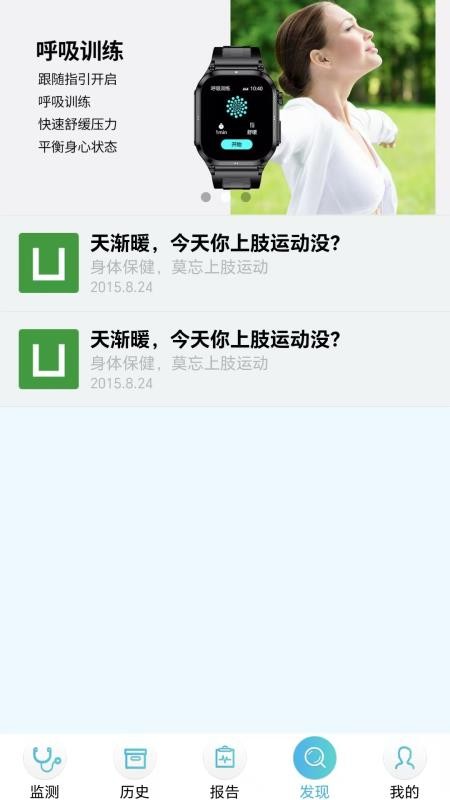 全世爱管家app图2