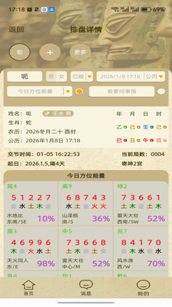 小纸条app图1