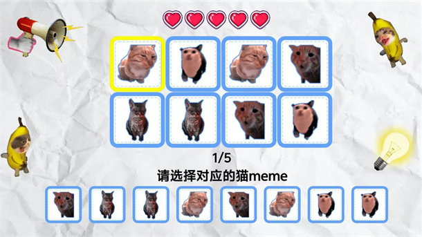 猫meme节奏大挑战游戏图1