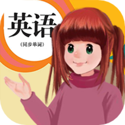 人教英语点读软件图标