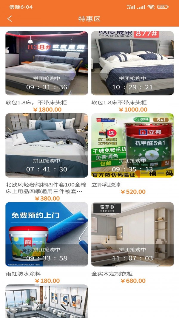 U家商城app图4