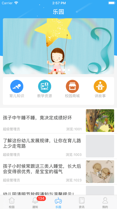 8花生 教师端app