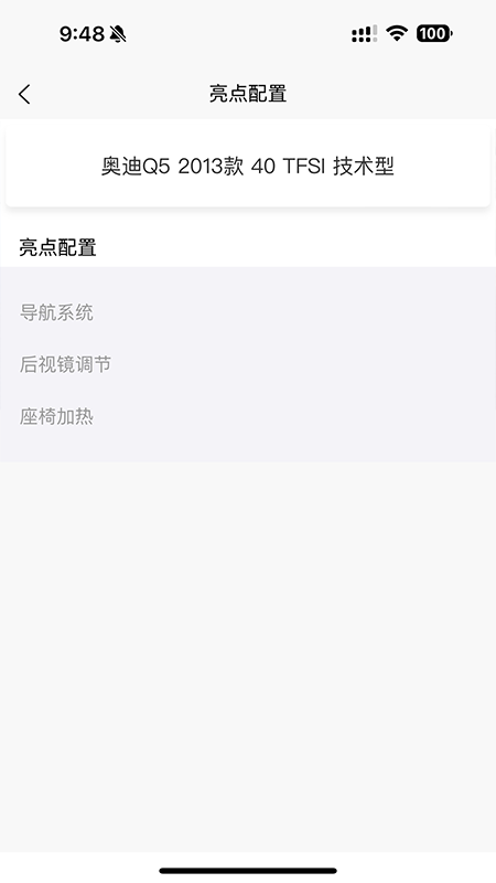 海量车app图2