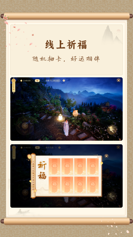 云游·大足石刻软件图2