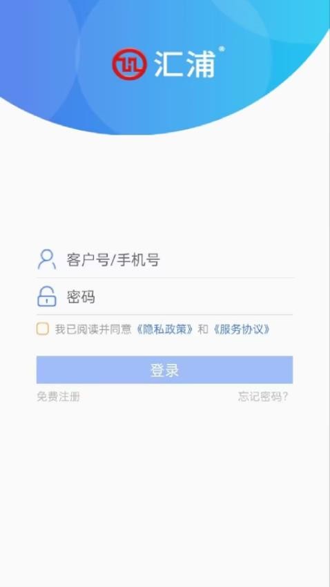 汇浦app图1