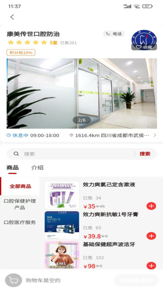 康美e生app图1