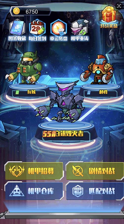 机甲恐龙战斗群游戏