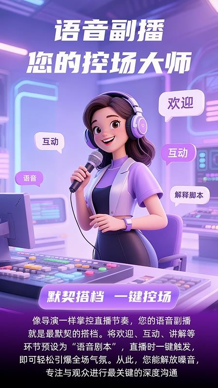 快瓴中控宝app图1