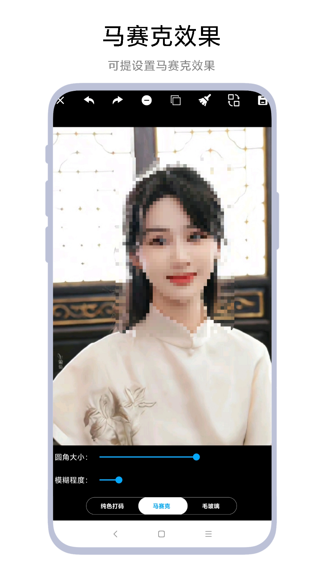 马赛克大师app