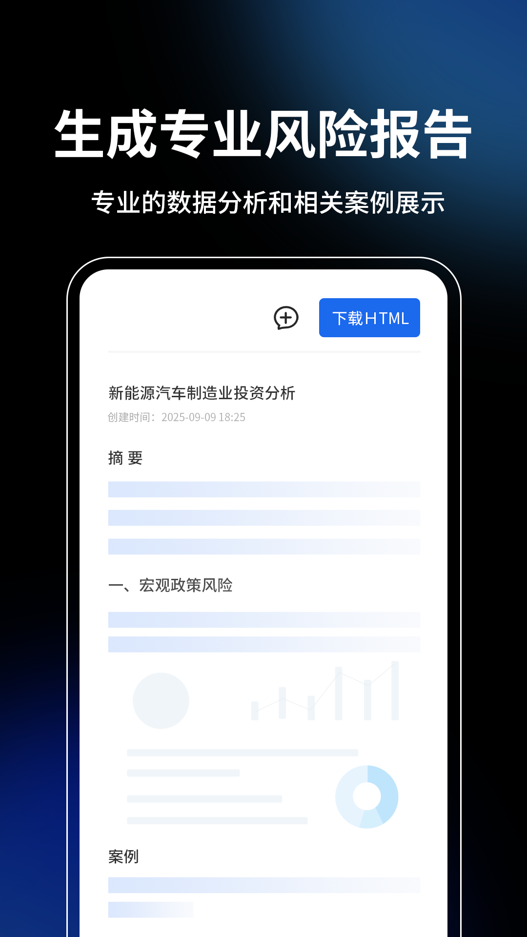 御风智审app图1