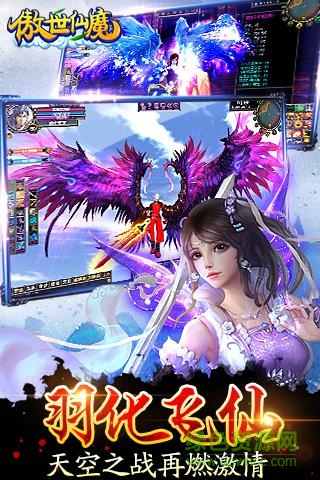 傲世仙魔图3