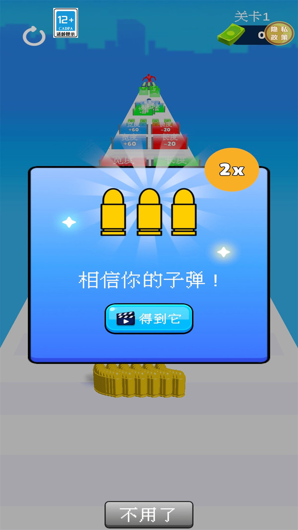 射击也疯狂游戏图3