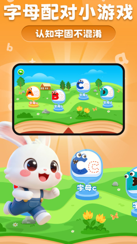 魔兔英语早教app图3
