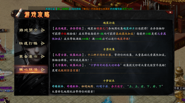 176屠龙复古手游图2
