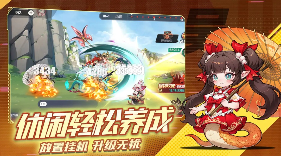 领主传说手游图1