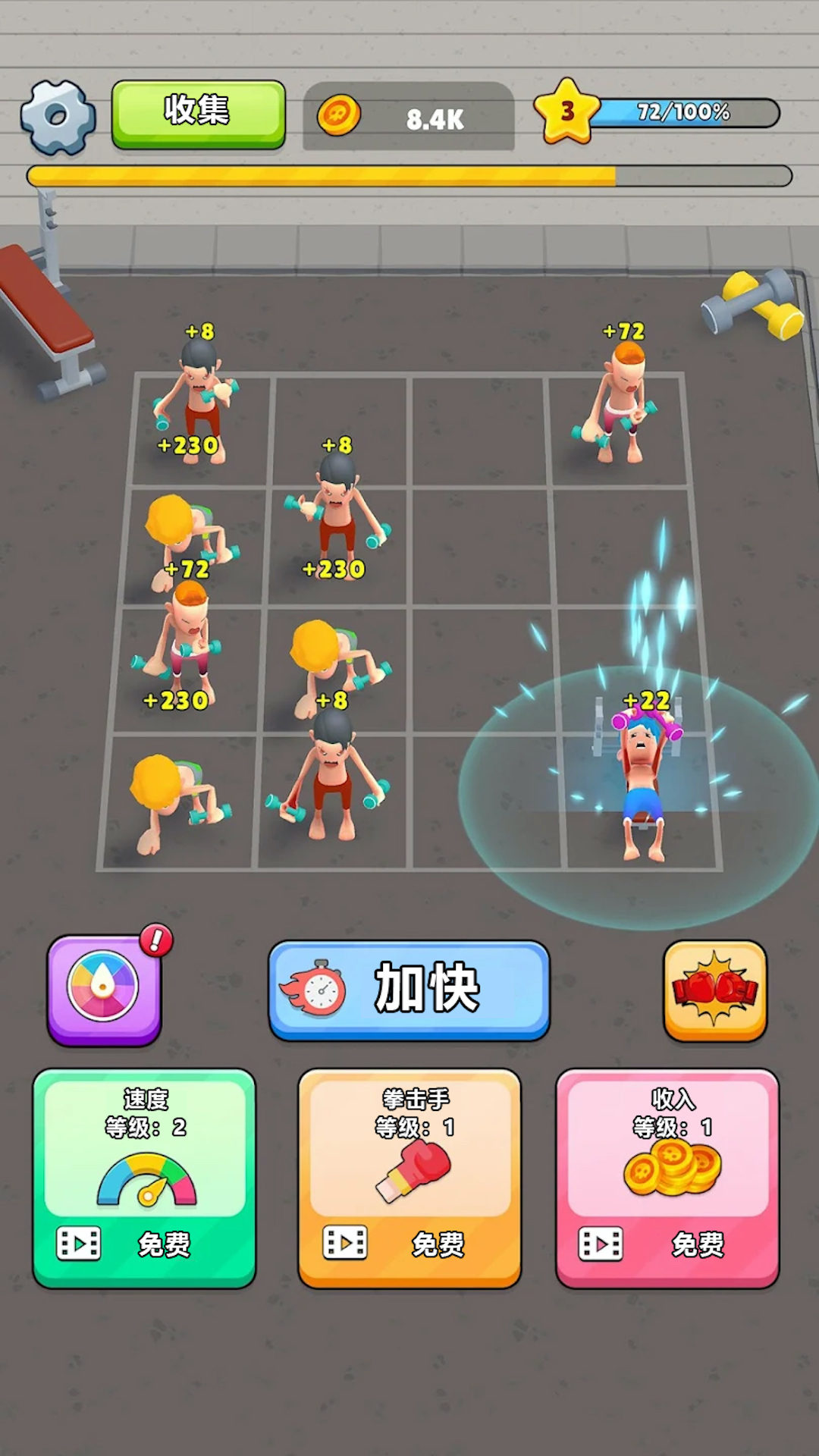 阳光男孩游戏图3
