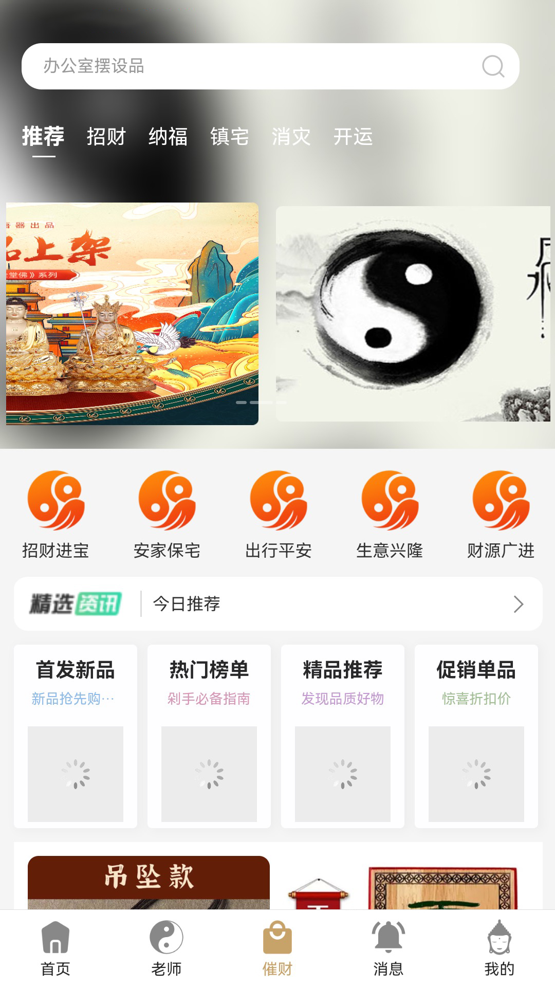 易师通app图1