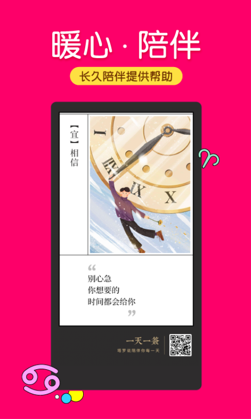 倾听猫app