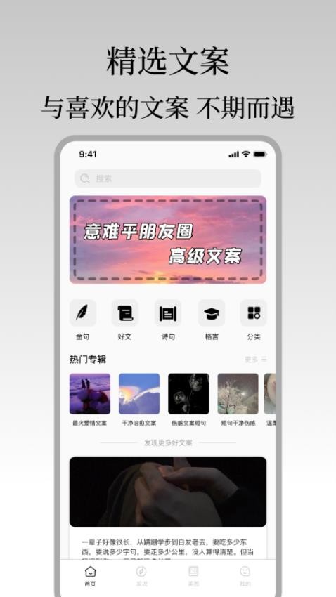 金句谷app图1