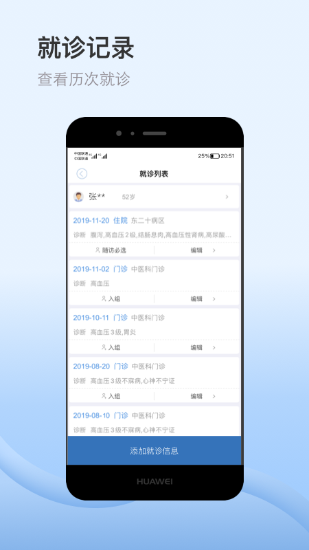 医为最新版图1