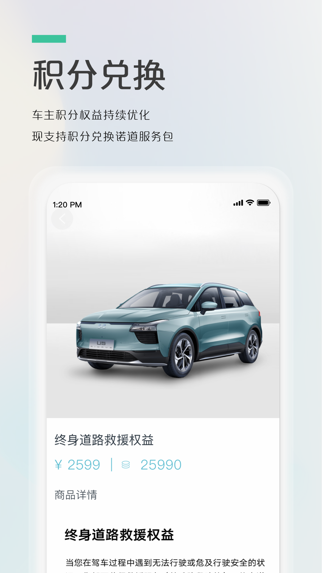 爱驰汽车app图3