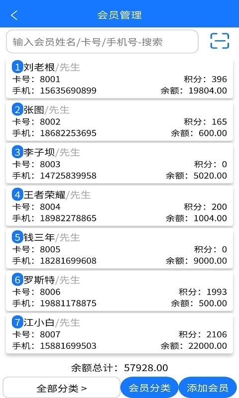云统店铺收银系统app图2
