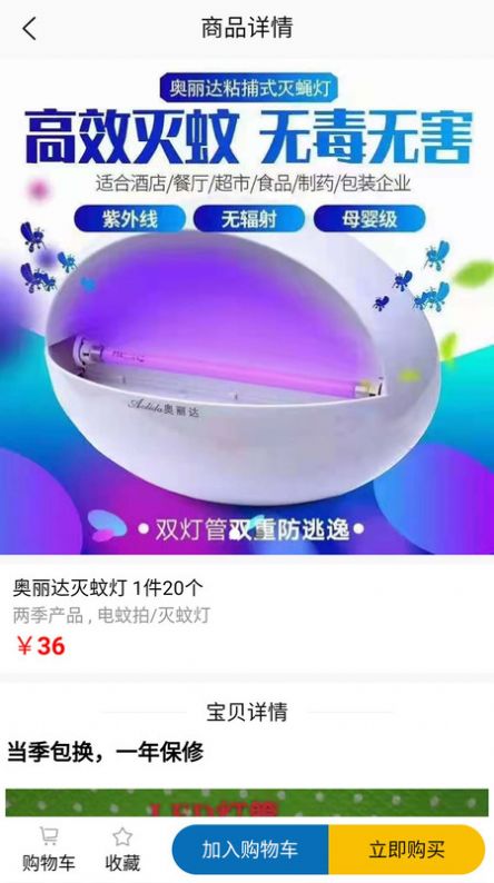 元烁云仓app图3