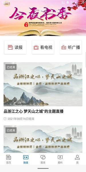 温宿好地方app--该软件名称已存在