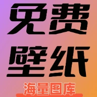 星芒免费壁纸大全app图标