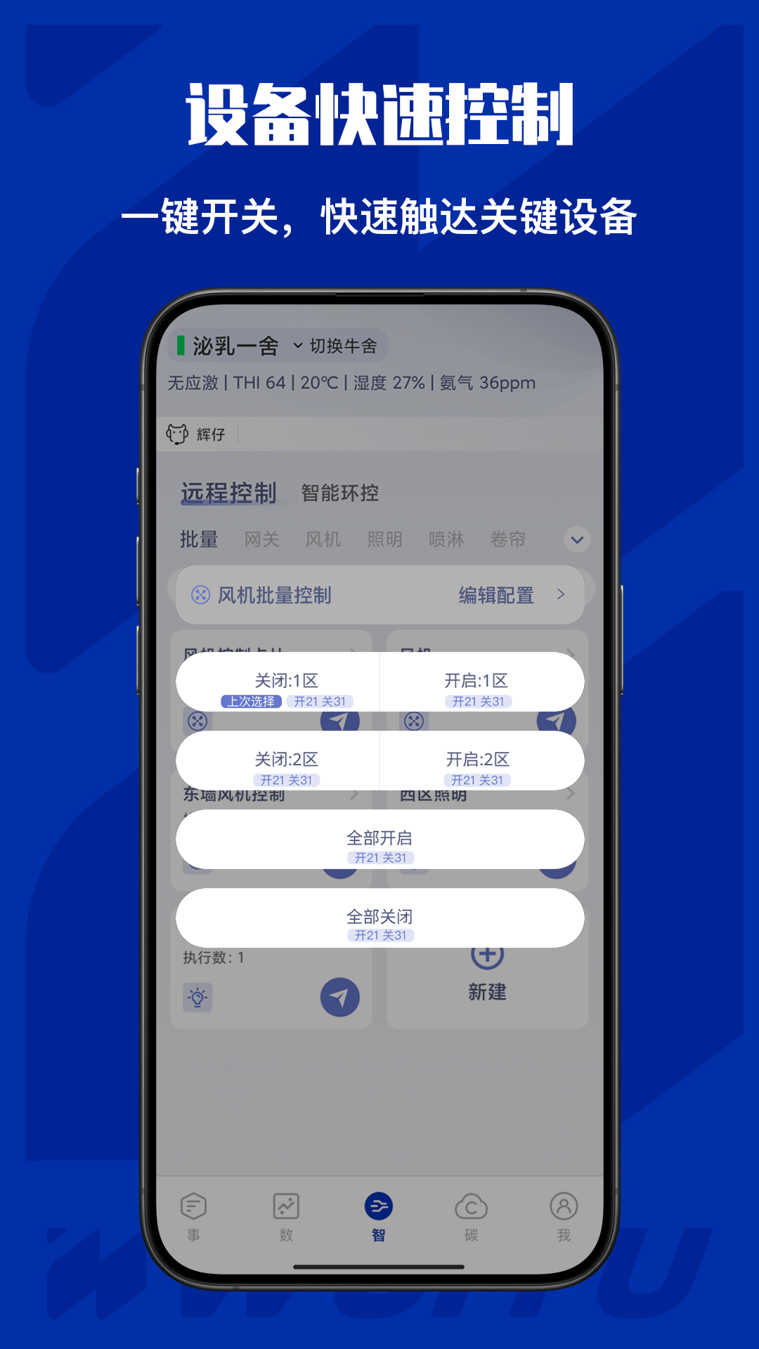 牛轻松最新版图2