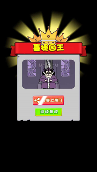 国王刺客的战争游戏图3