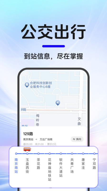 高度导航免费app图3