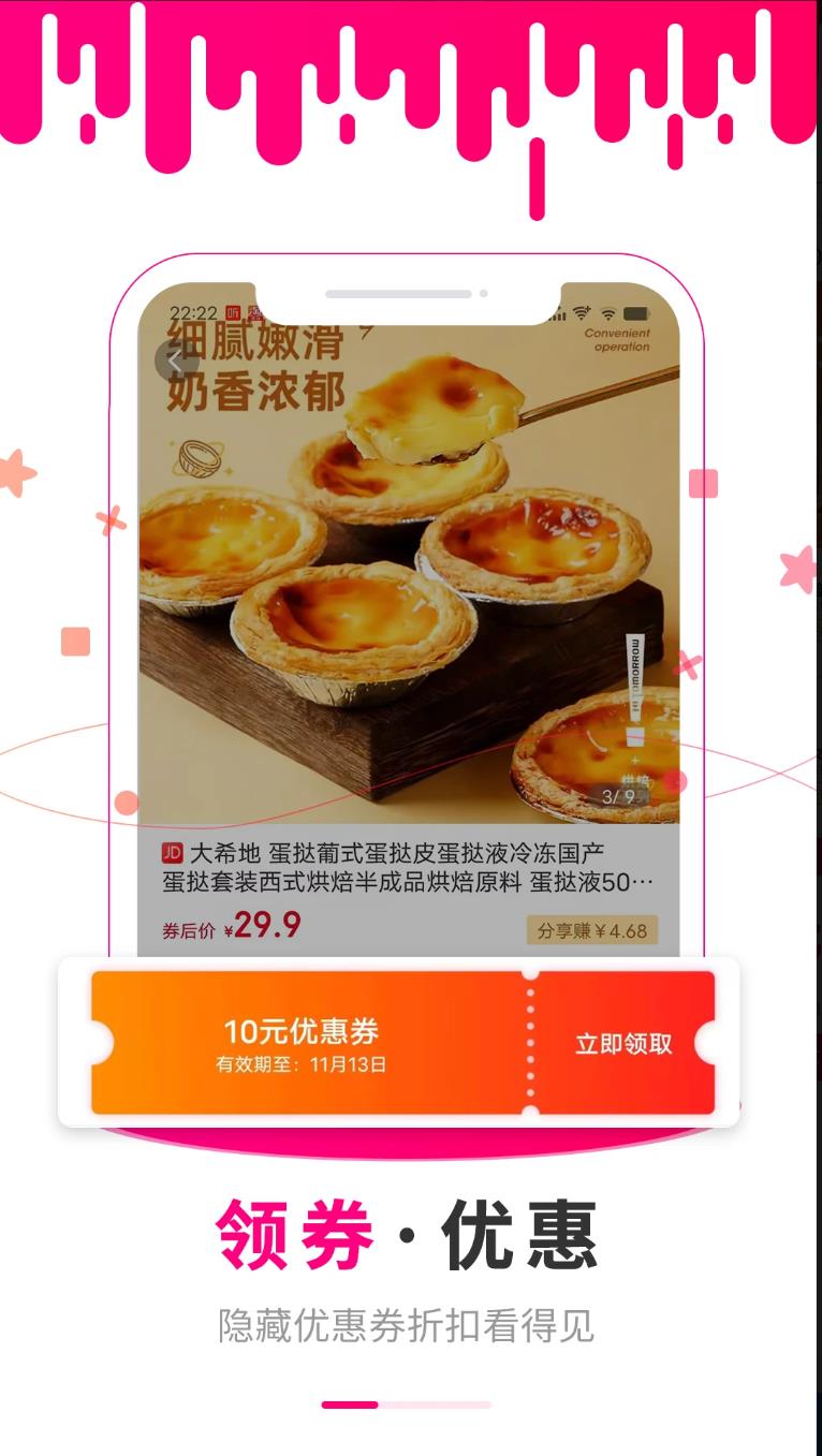 懂购帝app