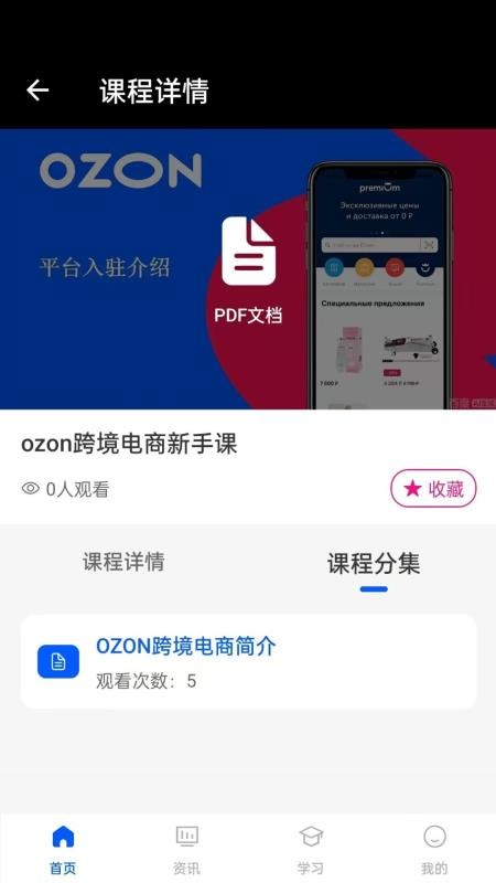 oztool软件图1