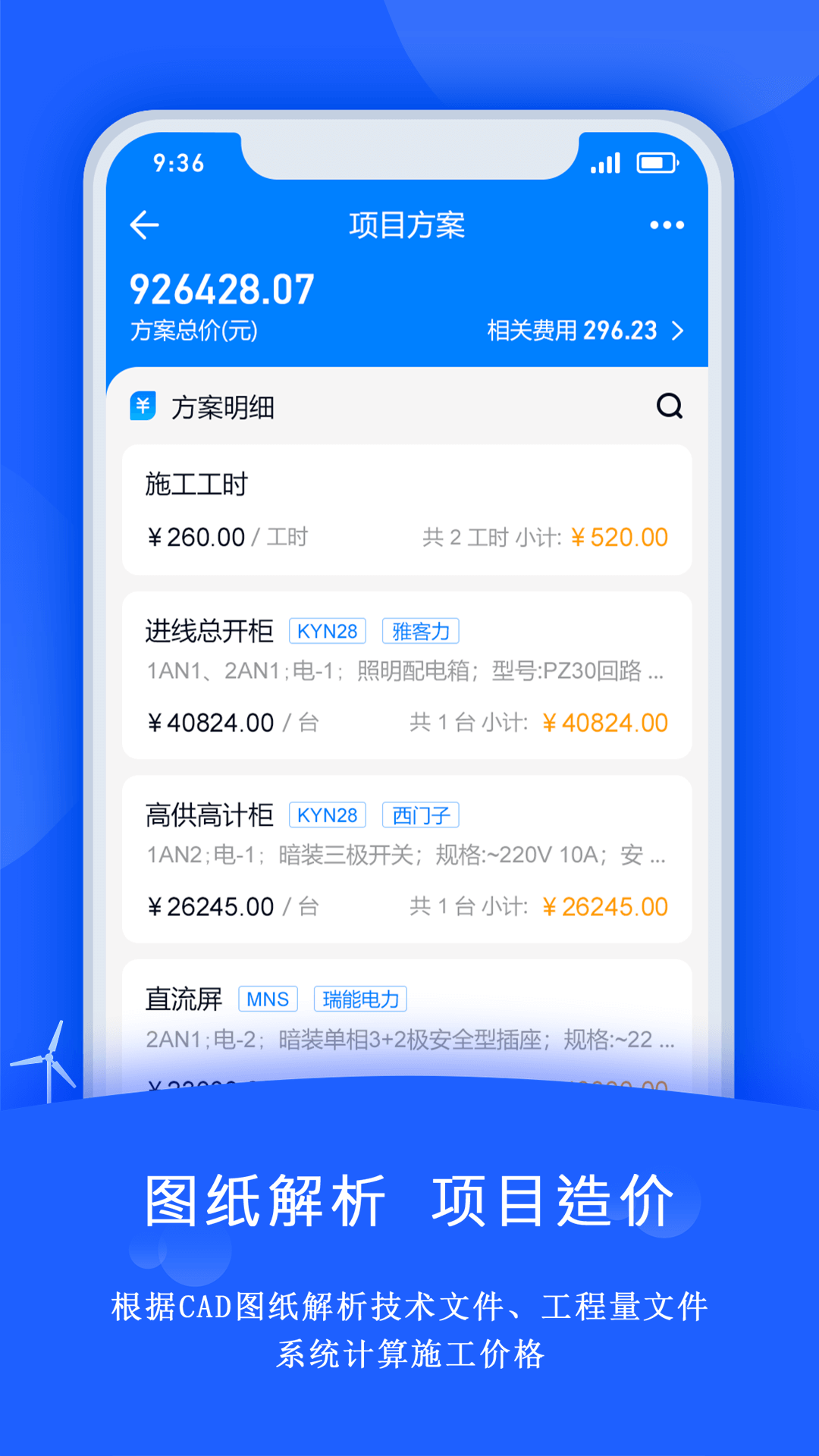 禹人电力官网版图1