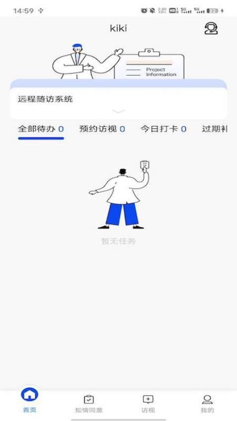 eOutcome软件图1