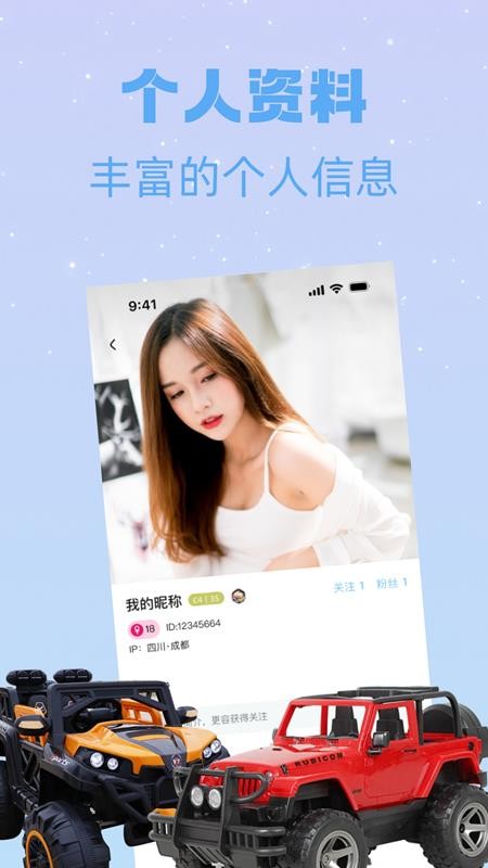网络机甲app