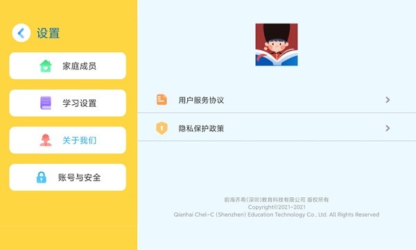 乔希家app图1