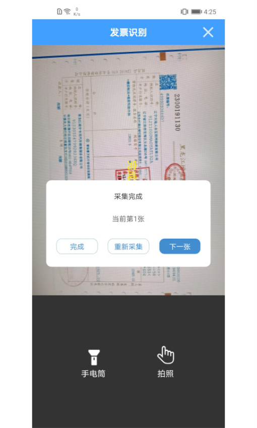 票票查app