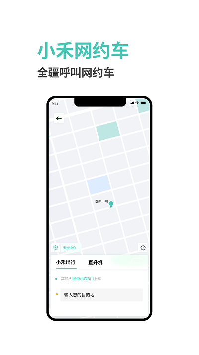 大美乌尔禾app图3