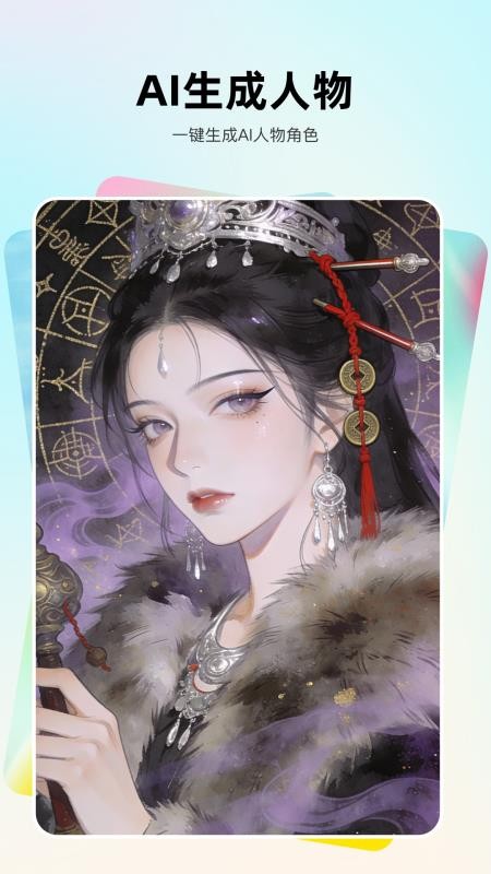 起泡app图1