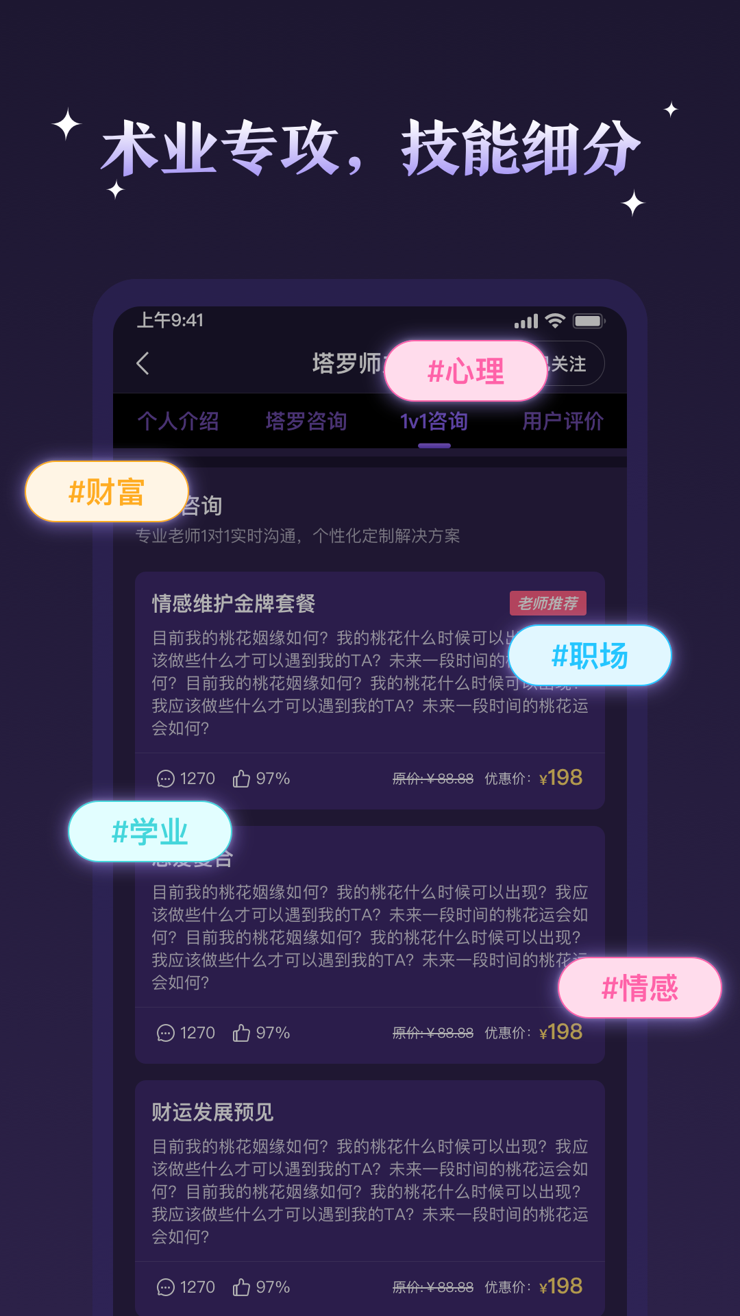顺顺达人app图2