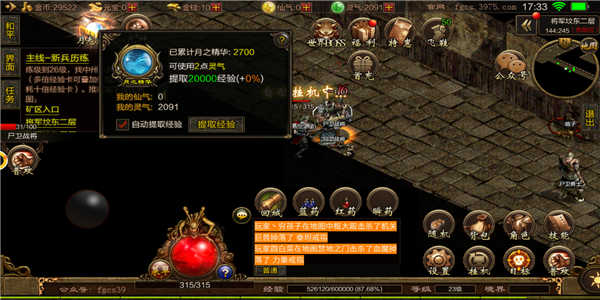 蓝天火龙传奇安卓版图2