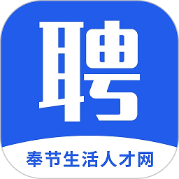 奉节生活人才网app图标