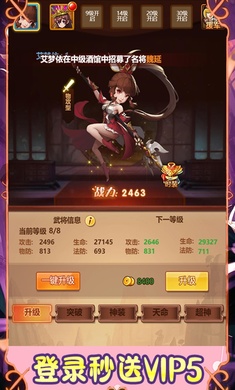 卧龙三国游戏