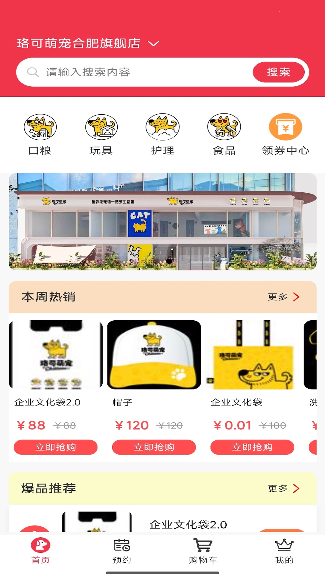 珞可萌宠app图1