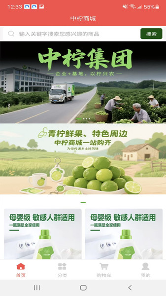 中柠商城app图3