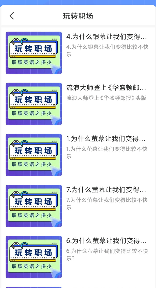 英语墨墨单词app图3