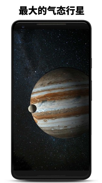 行星模拟器图1